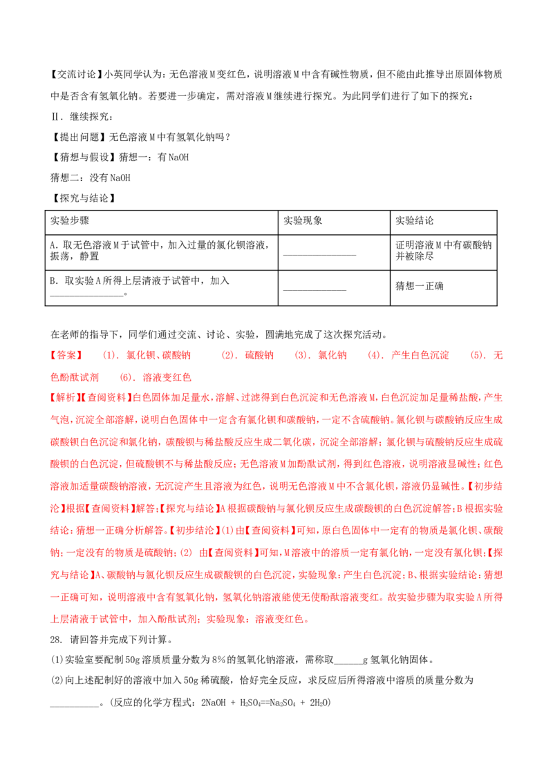 云南省2018年中考化学试卷(文字版-含答案)_中考真题_5.化学中考真题2015-2024年_地区卷_云南中考化学2010--2022年（云南省统一试卷）