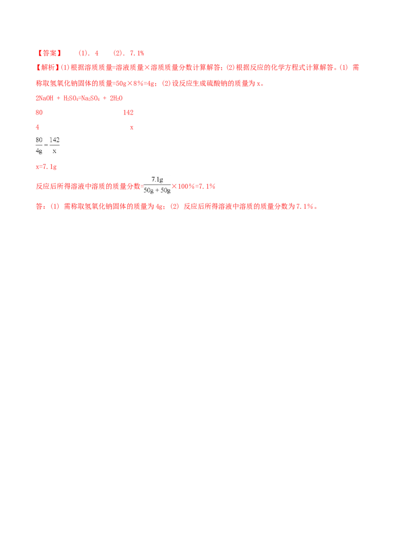 云南省2018年中考化学试卷(文字版-含答案)_中考真题_5.化学中考真题2015-2024年_地区卷_云南中考化学2010--2022年（云南省统一试卷）
