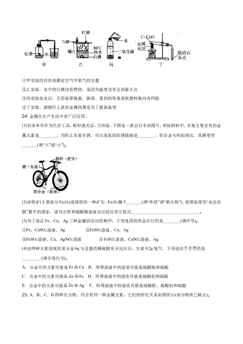云南省2018年中考化学试卷(文字版-含答案)_中考真题_5.化学中考真题2015-2024年_地区卷_云南中考化学2010--2022年（云南省统一试卷）