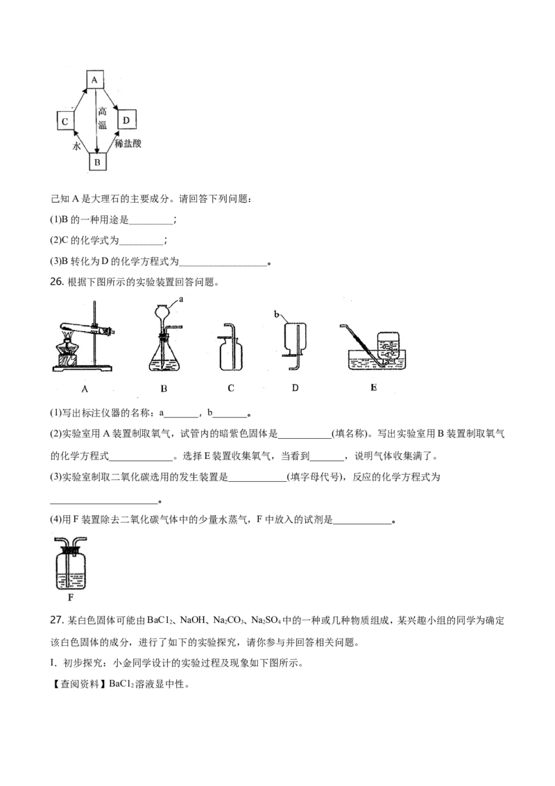 云南省2018年中考化学试卷(文字版-含答案)_中考真题_5.化学中考真题2015-2024年_地区卷_云南中考化学2010--2022年（云南省统一试卷）