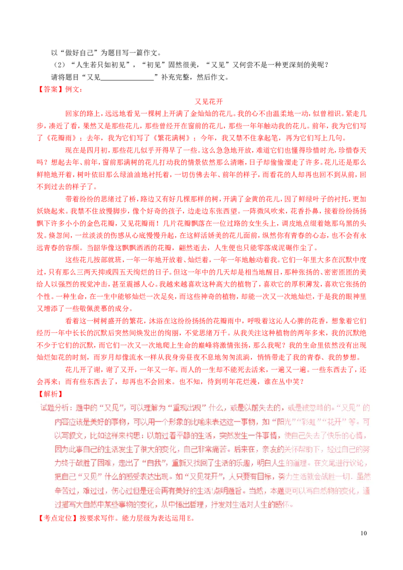 四川省宜宾市2016年中考语文真题（含解析）_中考真题_1.语文中考真题2015-2024年_2016年全国中考语文140份_2016年全国中考YuWen140份