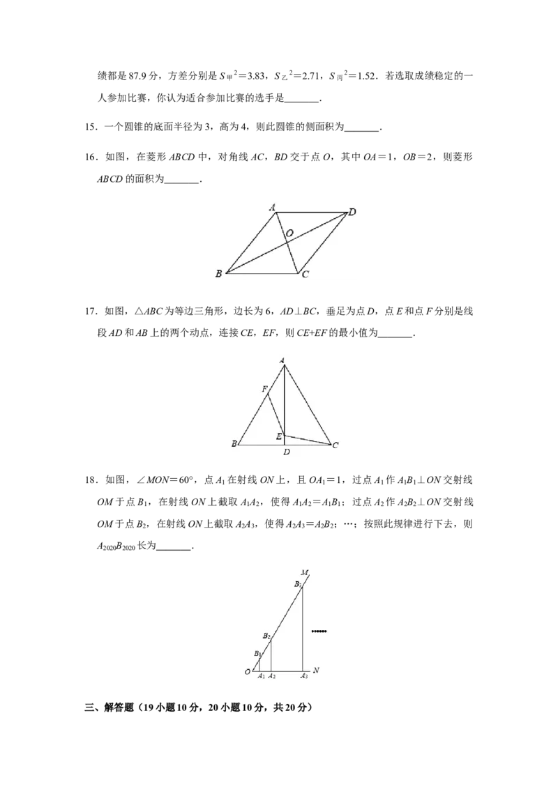 2020年辽宁省营口市中考数学试卷（空白卷）_中考真题_2.数学中考真题2015-2024年_地区卷_辽宁省_辽宁数学_辽宁数学_营口数学11-22