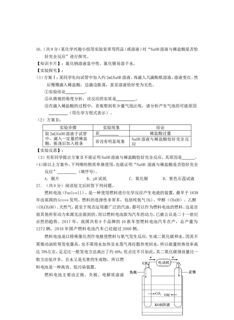 四川省雅安市2019年中考化学真题试题_中考真题_5.化学中考真题2015-2024年_2019中考真题卷（140份）