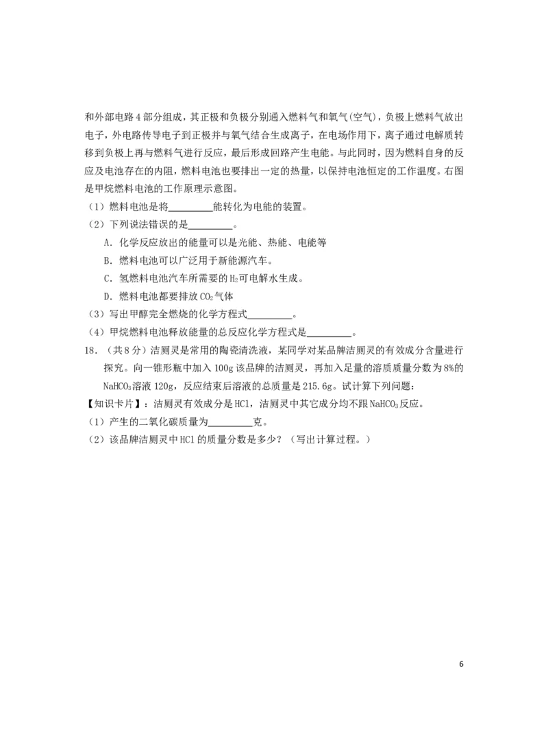 四川省雅安市2019年中考化学真题试题_中考真题_5.化学中考真题2015-2024年_2019中考真题卷（140份）