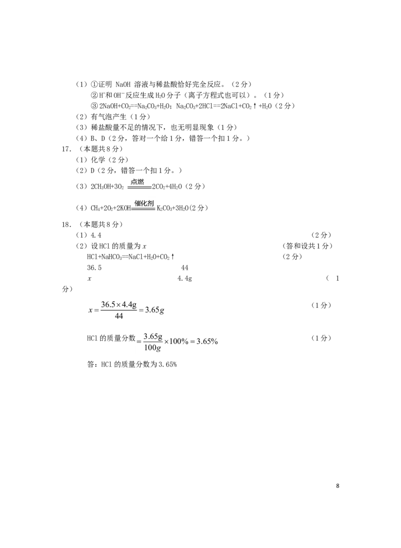 四川省雅安市2019年中考化学真题试题_中考真题_5.化学中考真题2015-2024年_2019中考真题卷（140份）