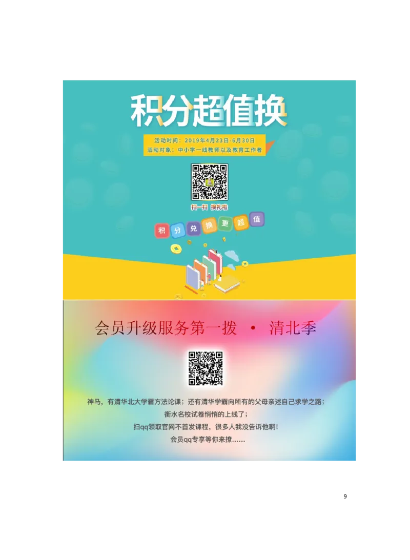 四川省雅安市2019年中考化学真题试题_中考真题_5.化学中考真题2015-2024年_2019中考真题卷（140份）