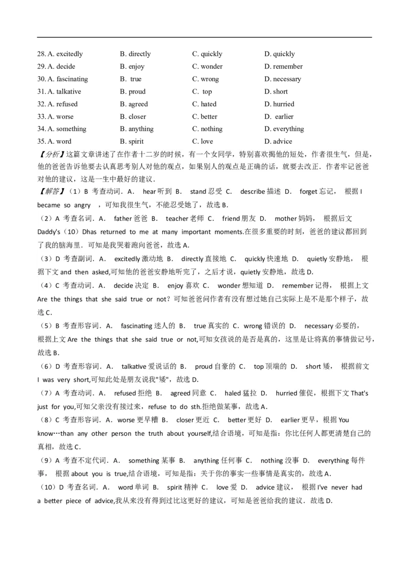 四川省2020年南充市中考英语试卷（word版，含解析）_中考真题_3.英语中考真题2015-2024年_2020全国多省多地中考英语真题145份