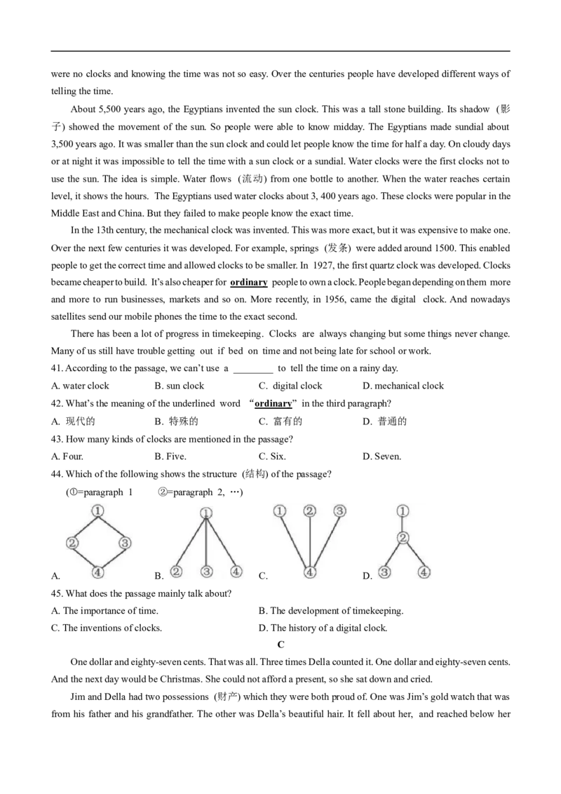 四川省2020年南充市中考英语试卷（word版，含解析）_中考真题_3.英语中考真题2015-2024年_2020全国多省多地中考英语真题145份