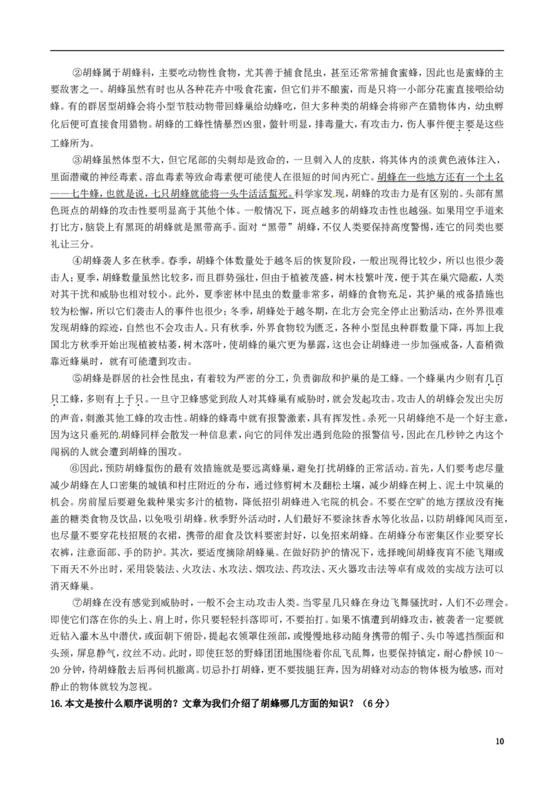 新疆维吾尔自治区、新疆生产建设兵团2017年中考语文真题试题（含解析）_中考真题_1.语文中考真题2015-2024年_2017年全国中考语文196份_2017年全国中考YuWen196份