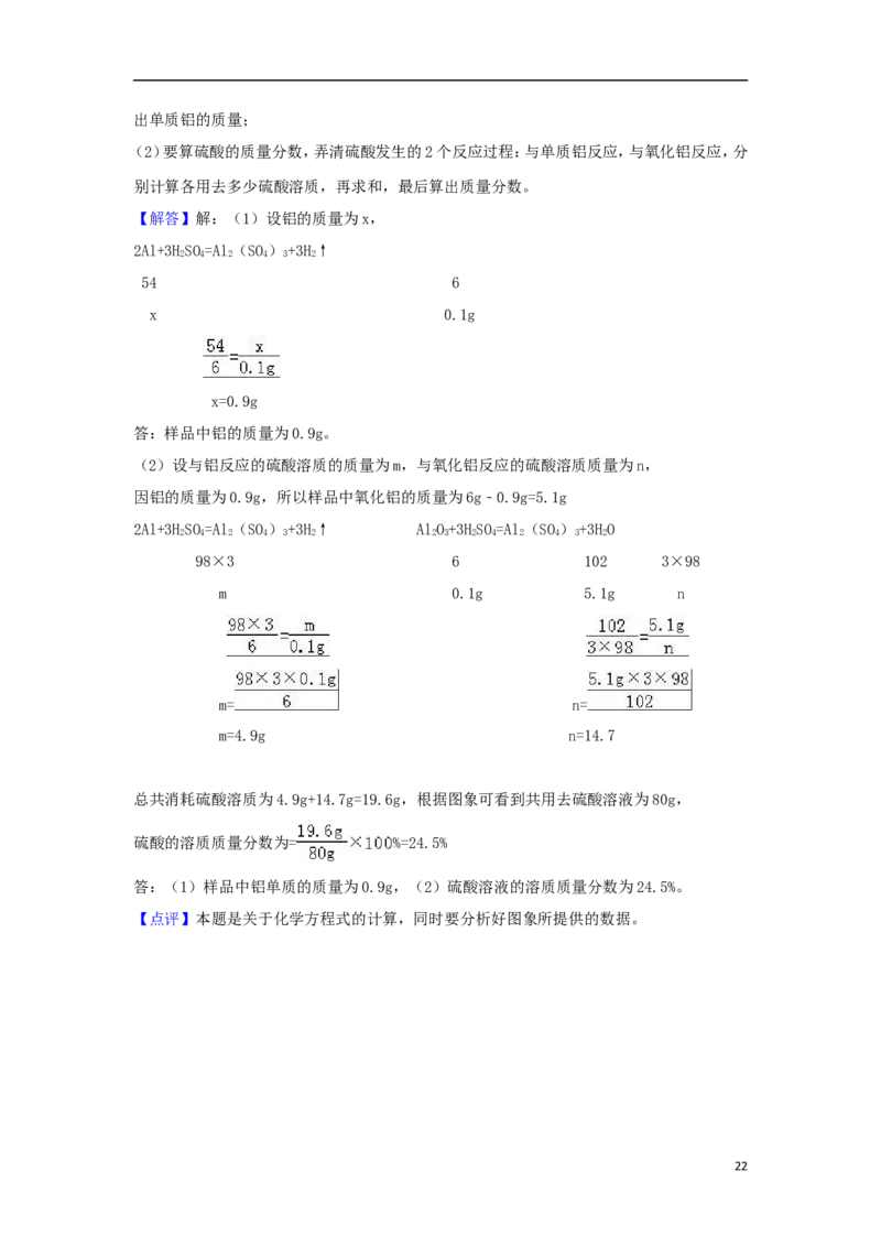 内蒙古呼和浩特市2018年中考化学真题试题（含解析）_中考真题_5.化学中考真题2015-2024年_2018中考真题卷（277份）