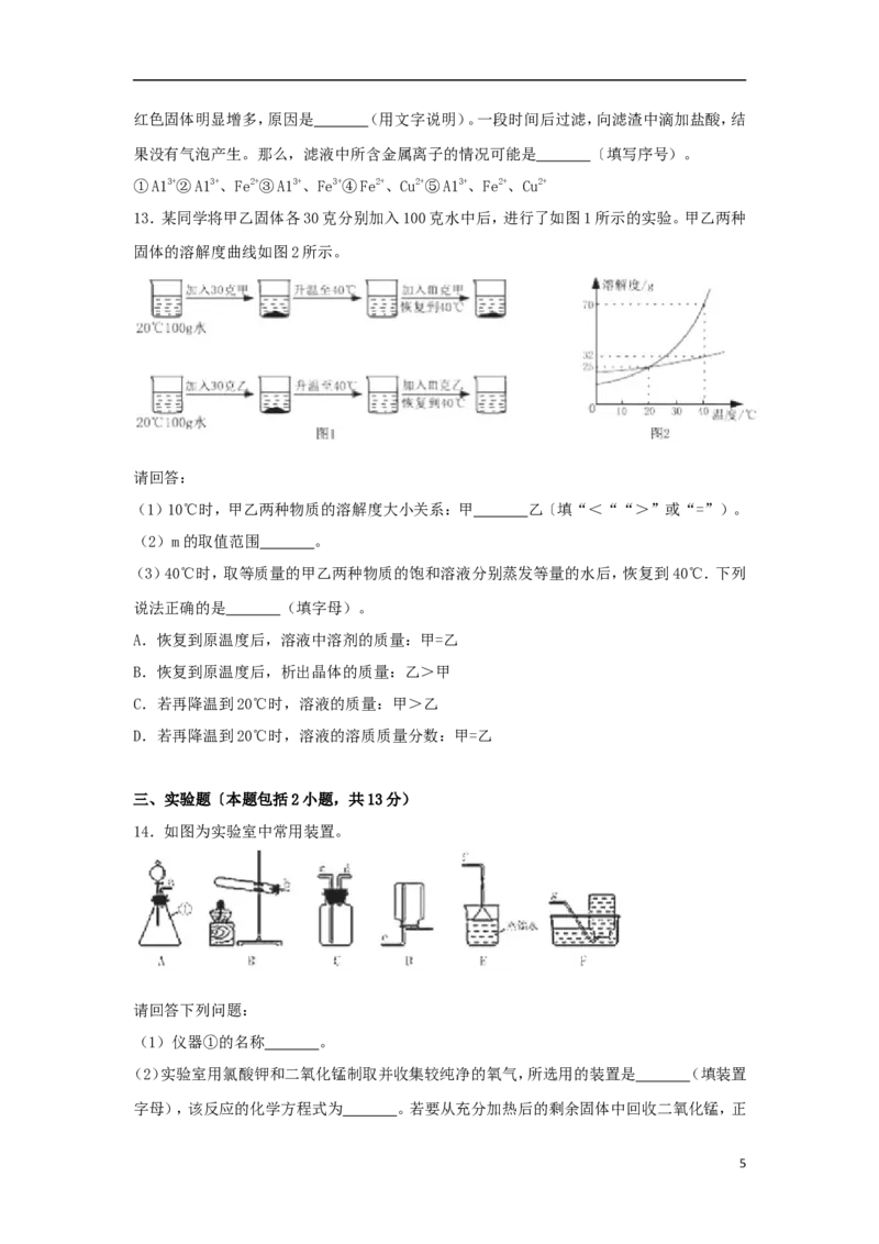 内蒙古呼和浩特市2018年中考化学真题试题（含解析）_中考真题_5.化学中考真题2015-2024年_2018中考真题卷（277份）