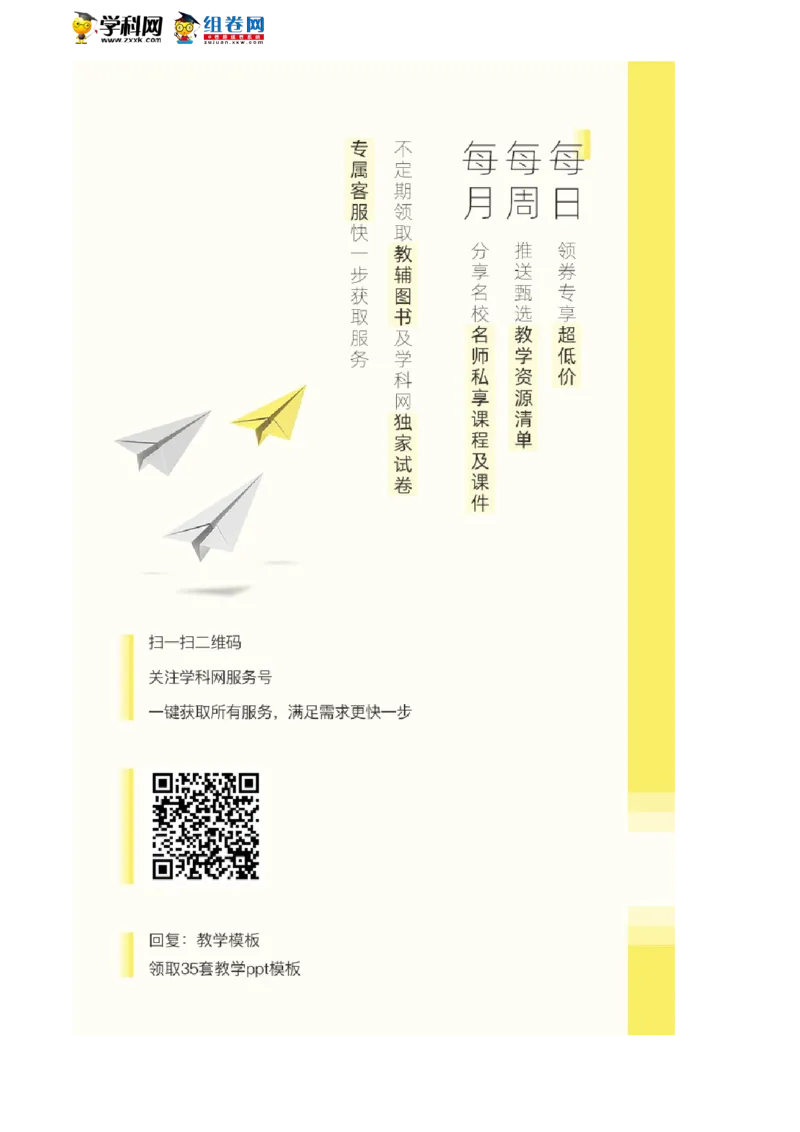 2021年江苏省淮安市中考物理试题答案_中考真题_4.物理中考真题2015-2024年_地区卷_江苏省_淮安中考物理08-22