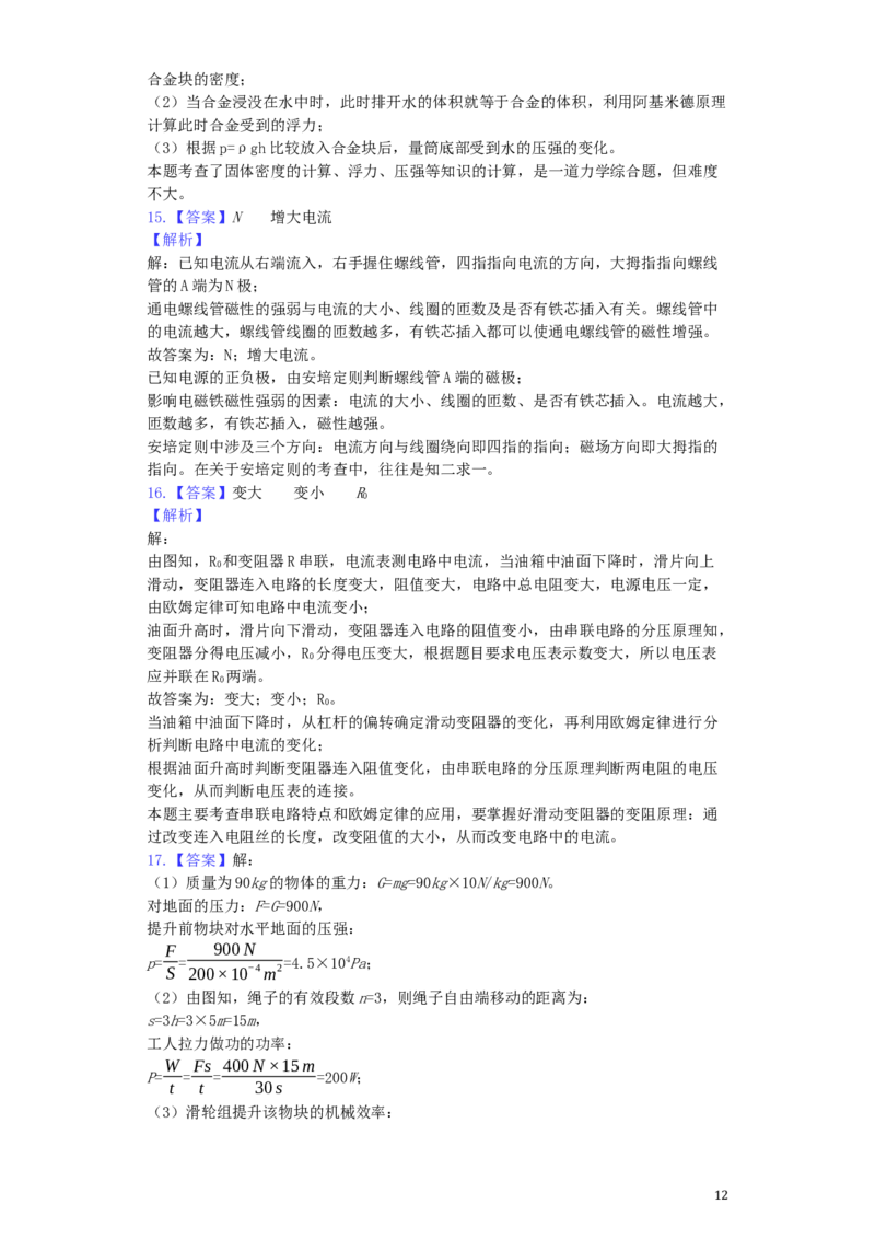 江苏省宿迁市2019年中考物理真题试题（含解析）_中考真题_4.物理中考真题2015-2024年_2019年中考物理真题175份