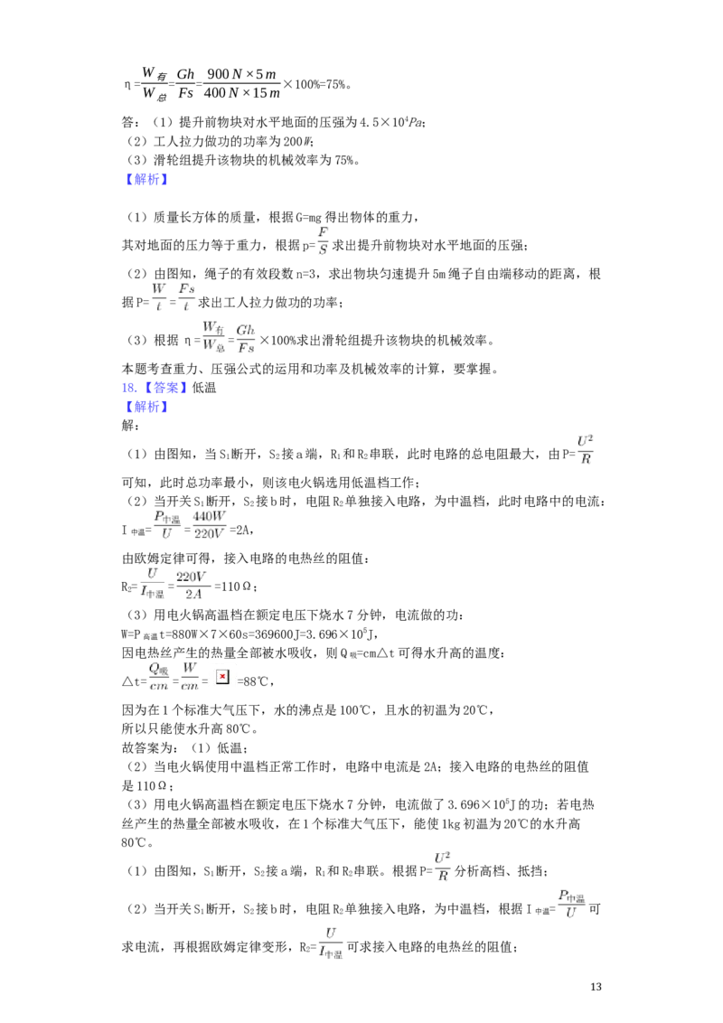 江苏省宿迁市2019年中考物理真题试题（含解析）_中考真题_4.物理中考真题2015-2024年_2019年中考物理真题175份