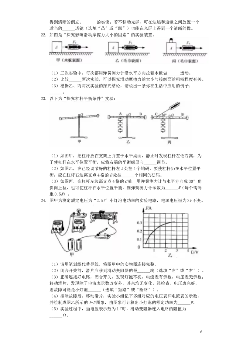 江苏省宿迁市2019年中考物理真题试题（含解析）_中考真题_4.物理中考真题2015-2024年_2019年中考物理真题175份