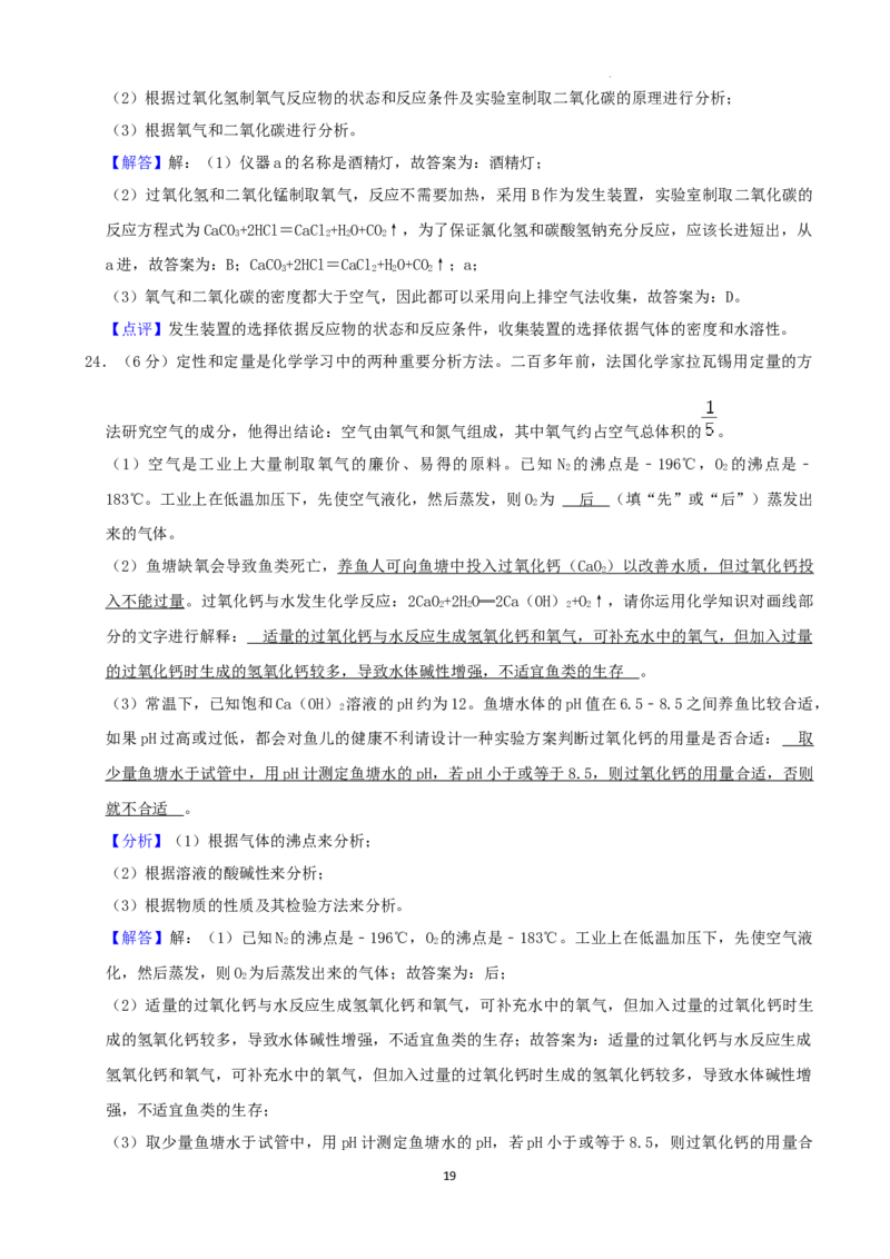 2022年湖南省湘西州中考化学真题及答案_中考真题_5.化学中考真题2015-2024年_2022年中考化学真题（127份）14