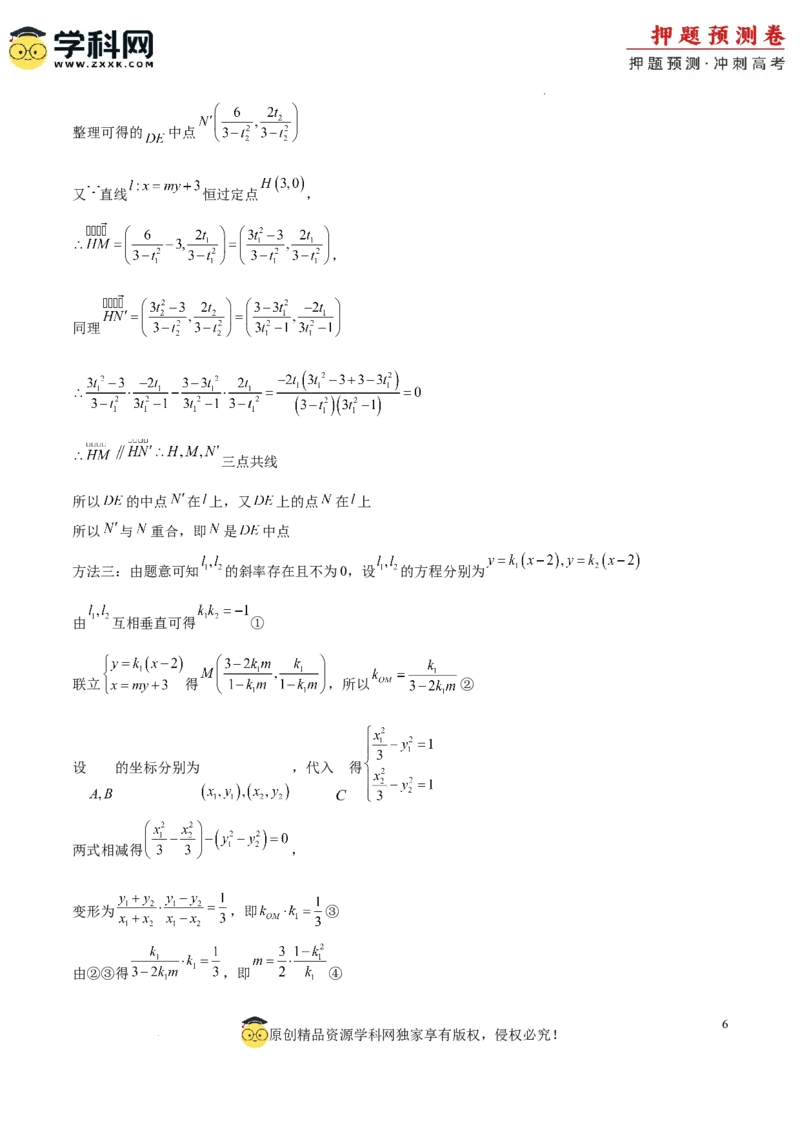 数学（全国卷文科03）（参考答案）_2024高考押题卷_62024学科网全系列_24学科网高考押题预测卷_2024年高考数学押题预测卷_数学（全国卷文科03）-2024年高考押题预测卷