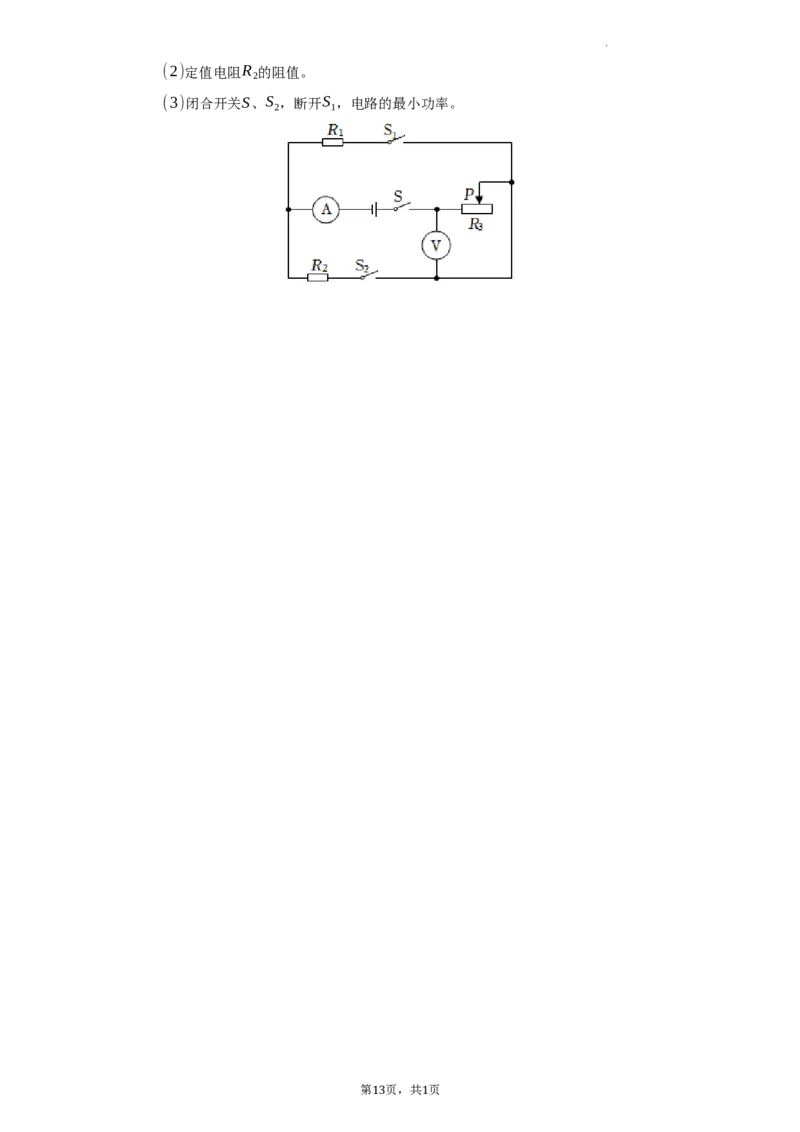 2022年辽宁省丹东市中考物理真题（word,含解析）_中考真题_4.物理中考真题2015-2024年_地区卷_辽宁物理_辽宁物理_丹东物理15-22