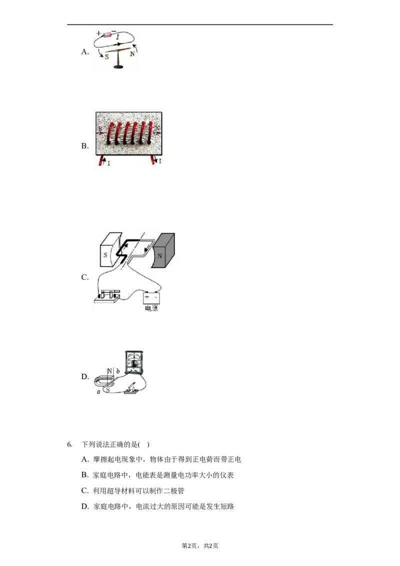 2022年辽宁省丹东市中考物理真题（word,含解析）_中考真题_4.物理中考真题2015-2024年_地区卷_辽宁物理_辽宁物理_丹东物理15-22