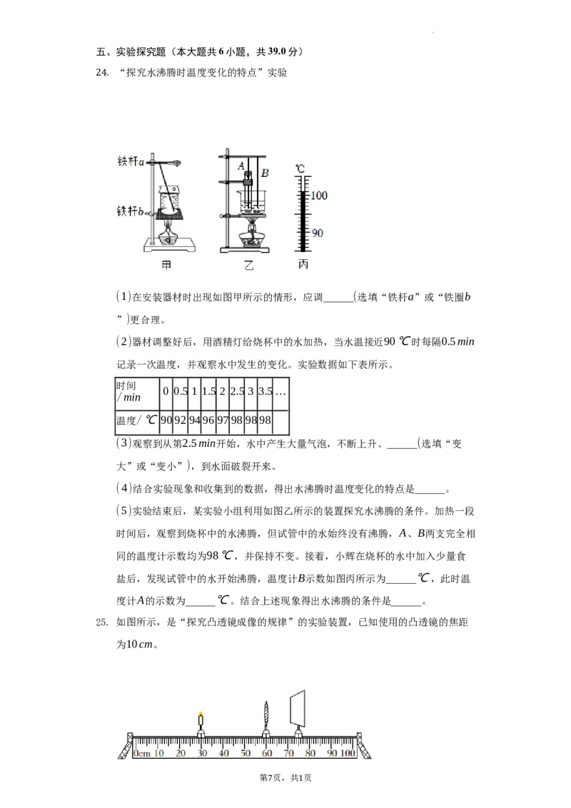 2022年辽宁省丹东市中考物理真题（word,含解析）_中考真题_4.物理中考真题2015-2024年_地区卷_辽宁物理_辽宁物理_丹东物理15-22