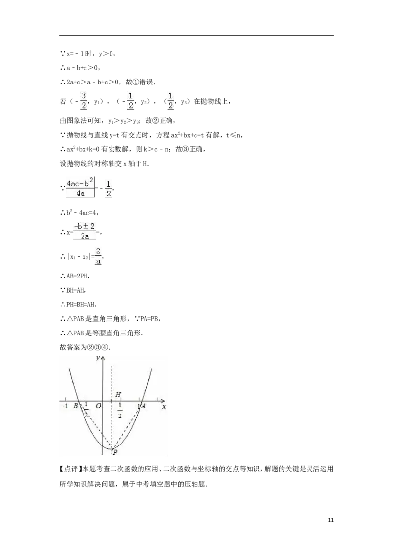 四川省南充市2018年中考数学真题试题（含解析）_中考真题_2.数学中考真题2015-2024年_2018年全国中考数学258份