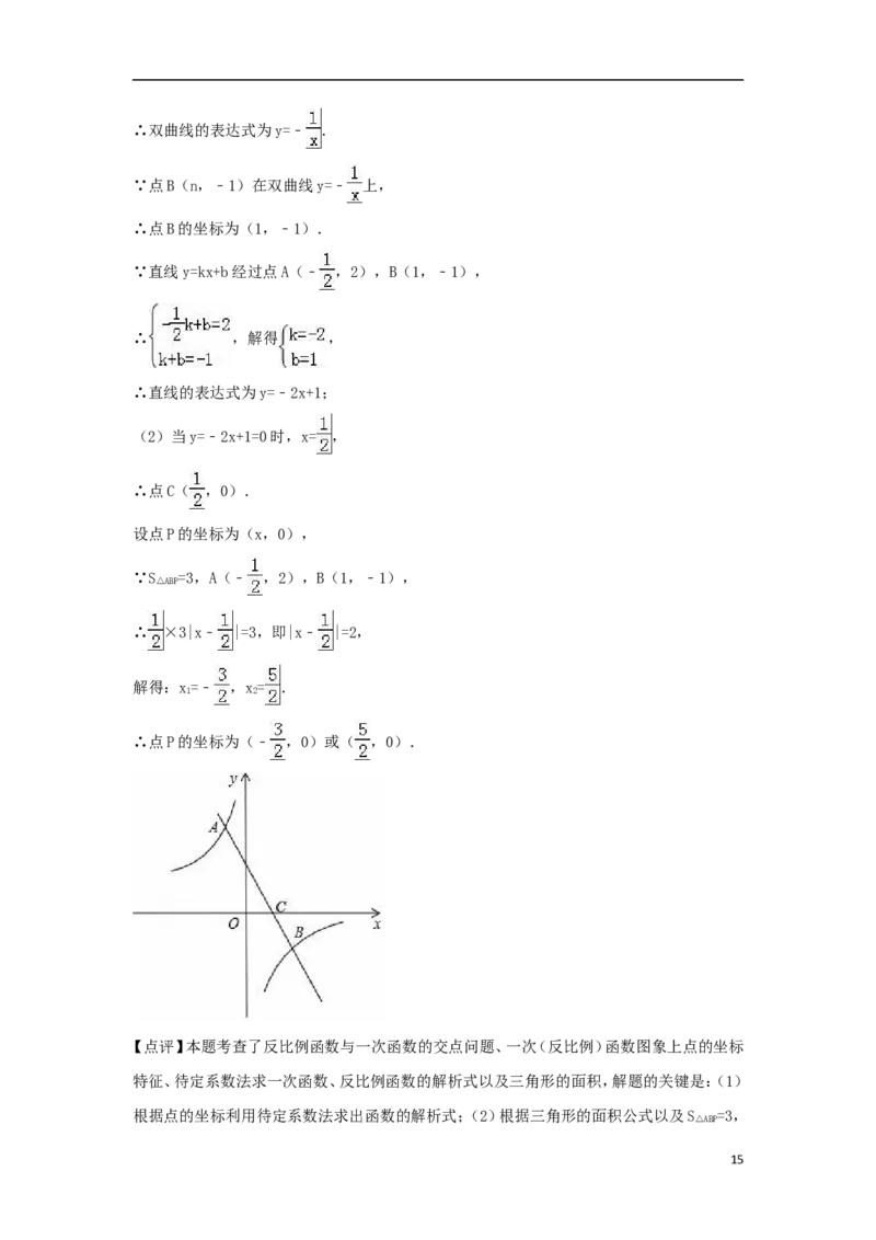 四川省南充市2018年中考数学真题试题（含解析）_中考真题_2.数学中考真题2015-2024年_2018年全国中考数学258份