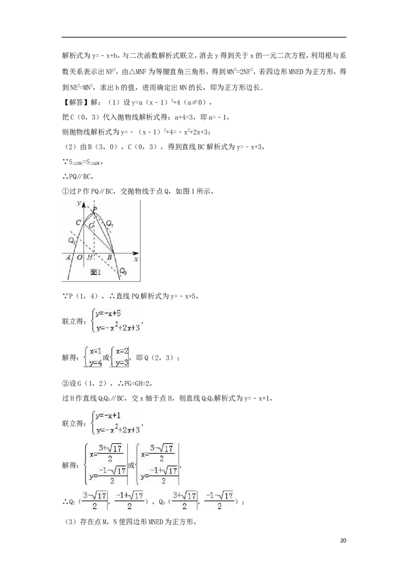 四川省南充市2018年中考数学真题试题（含解析）_中考真题_2.数学中考真题2015-2024年_2018年全国中考数学258份