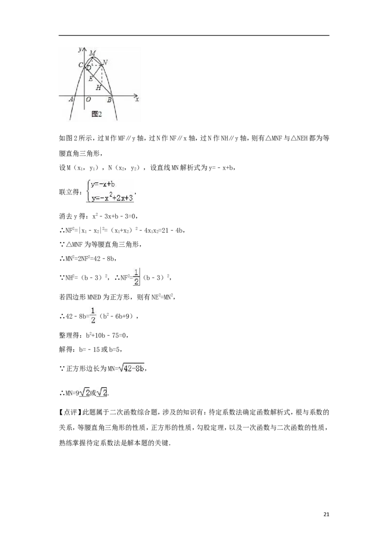 四川省南充市2018年中考数学真题试题（含解析）_中考真题_2.数学中考真题2015-2024年_2018年全国中考数学258份