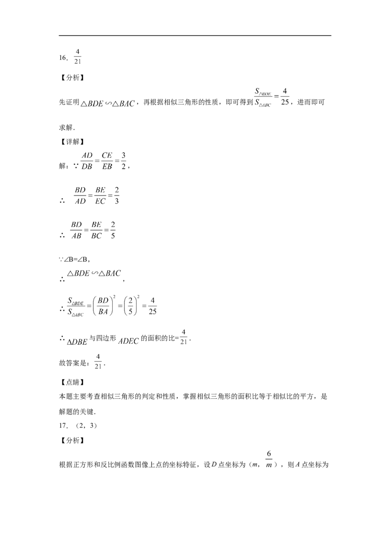 2021年江苏省徐州市中考数学试卷（教师版）_中考真题_2.数学中考真题2015-2024年_地区卷_江苏省_徐州中考数学08-23