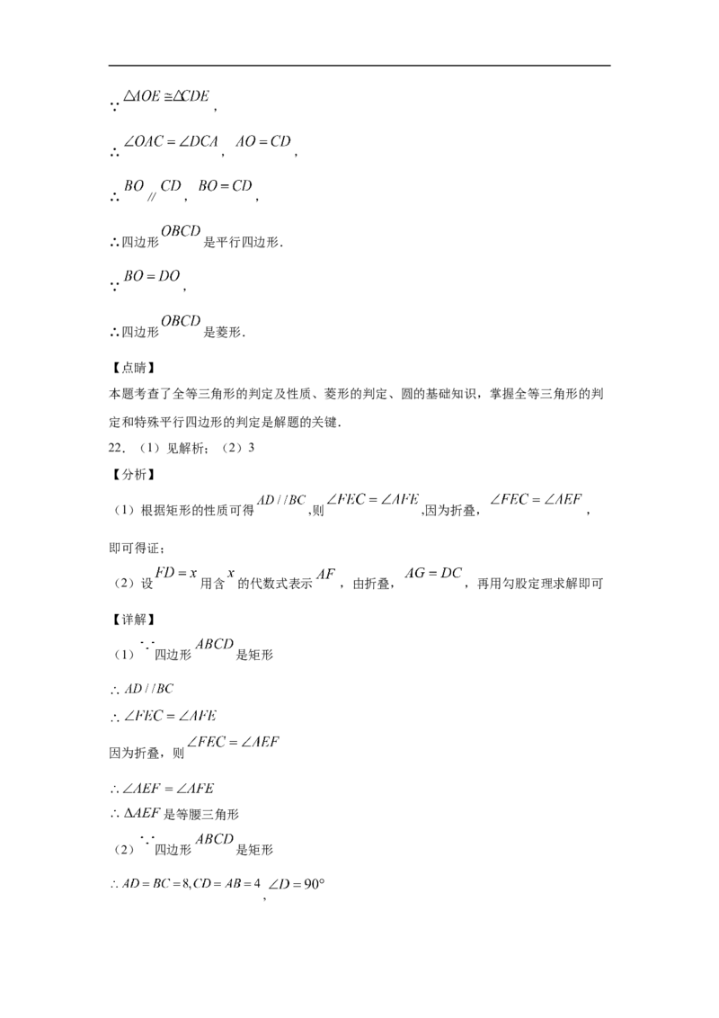 2021年江苏省徐州市中考数学试卷（教师版）_中考真题_2.数学中考真题2015-2024年_地区卷_江苏省_徐州中考数学08-23
