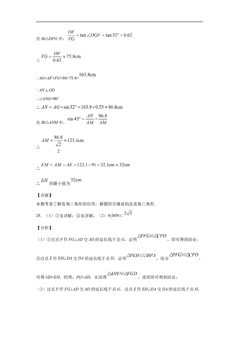 2021年江苏省徐州市中考数学试卷（教师版）_中考真题_2.数学中考真题2015-2024年_地区卷_江苏省_徐州中考数学08-23