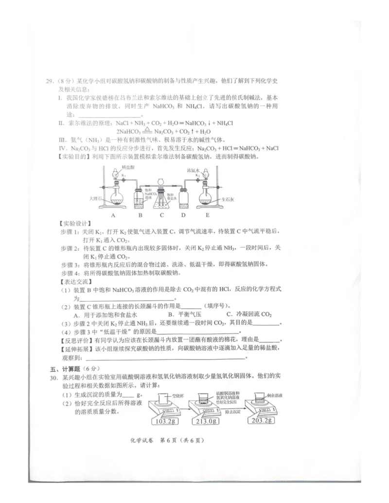 广西北部湾经济区2019年中考化学真题试题（pdf，无答案）_中考真题_5.化学中考真题2015-2024年_2019中考真题卷（140份）