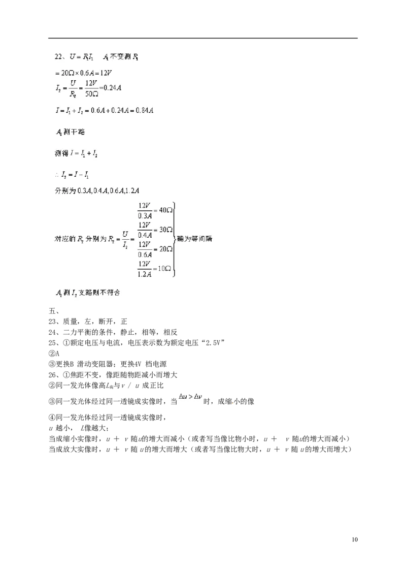 上海市2015年中考物理真题试题（含答案）_中考真题_4.物理中考真题2015-2024年_2015年中考物理真题165份