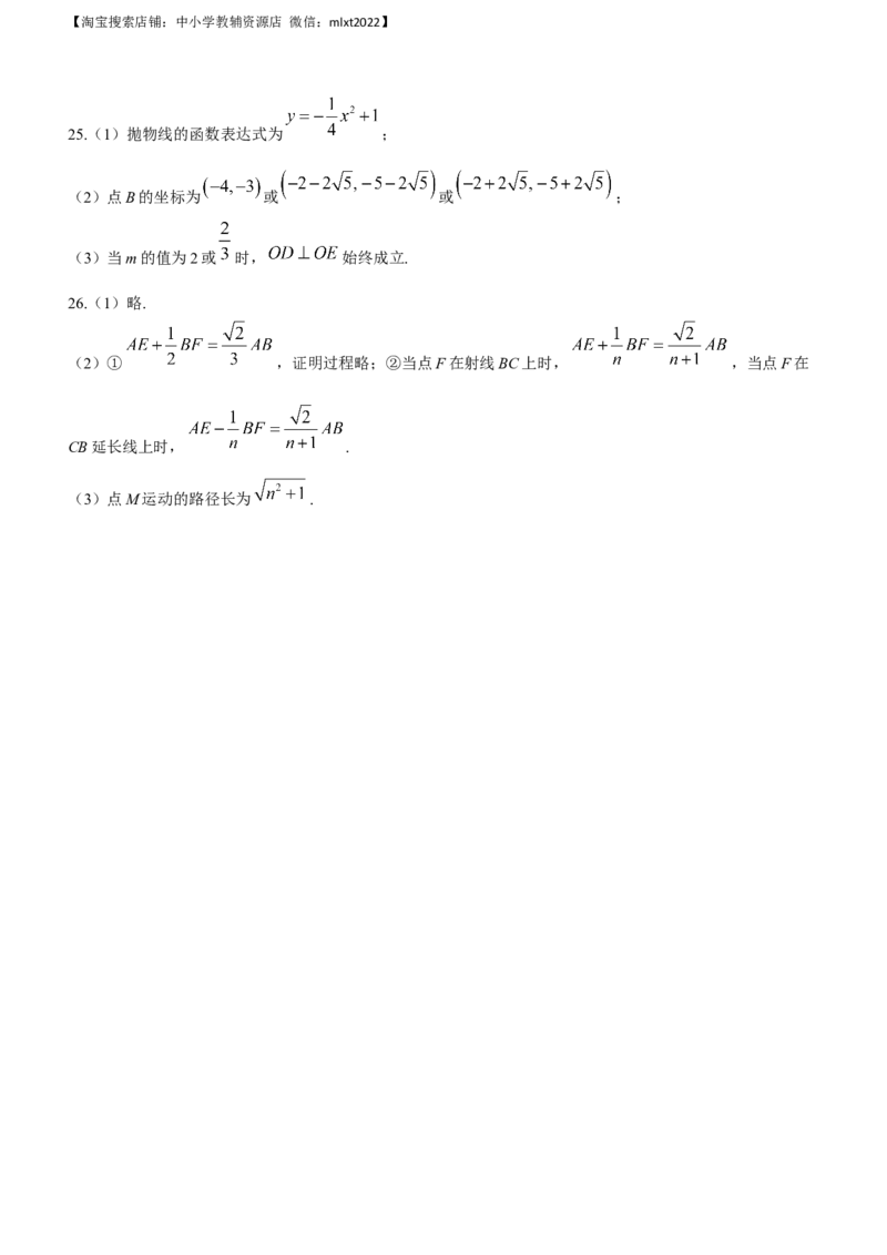 2023年四川省成都市中考数学真题_中考真题_2.数学中考真题2015-2024年_2023中考数学真题7.20