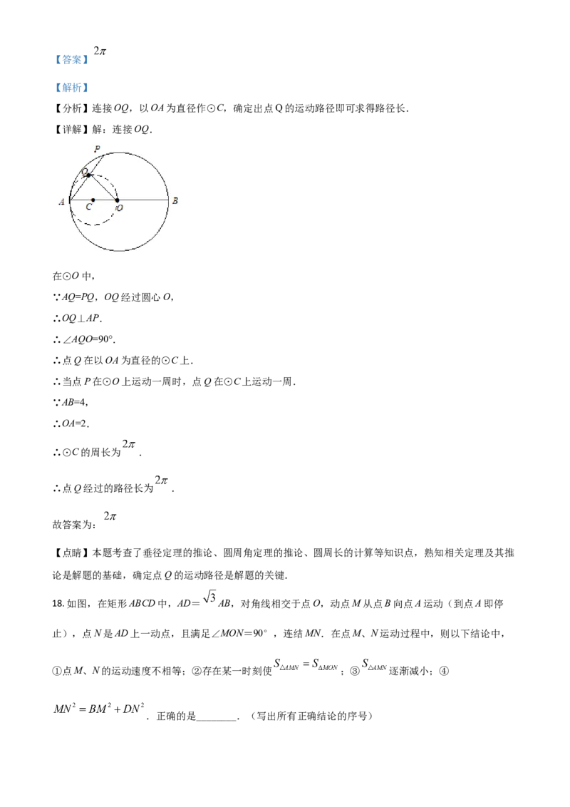 四川省宜宾市2021年中考数学真题（解析版）_中考真题_2.数学中考真题2015-2024年_2021中考数学真题86份_2021四川_宜宾数学