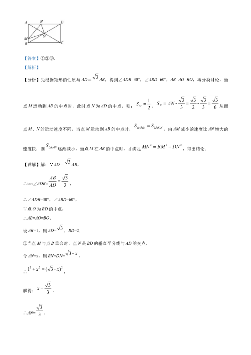 四川省宜宾市2021年中考数学真题（解析版）_中考真题_2.数学中考真题2015-2024年_2021中考数学真题86份_2021四川_宜宾数学