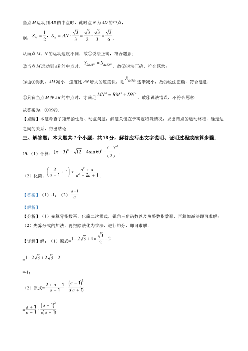 四川省宜宾市2021年中考数学真题（解析版）_中考真题_2.数学中考真题2015-2024年_2021中考数学真题86份_2021四川_宜宾数学