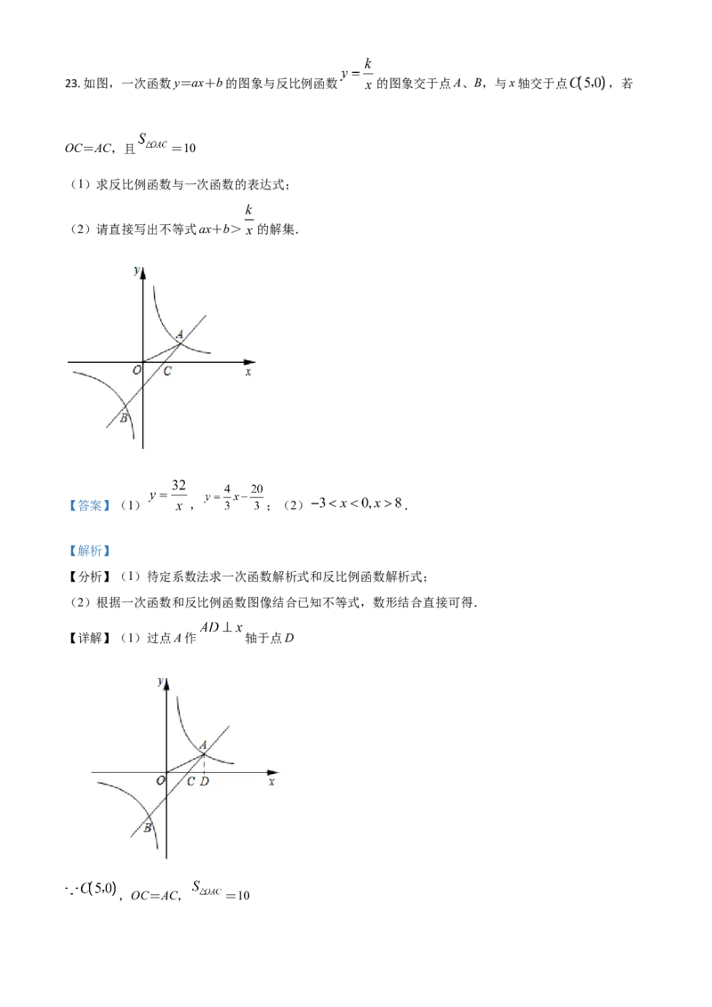 四川省宜宾市2021年中考数学真题（解析版）_中考真题_2.数学中考真题2015-2024年_2021中考数学真题86份_2021四川_宜宾数学