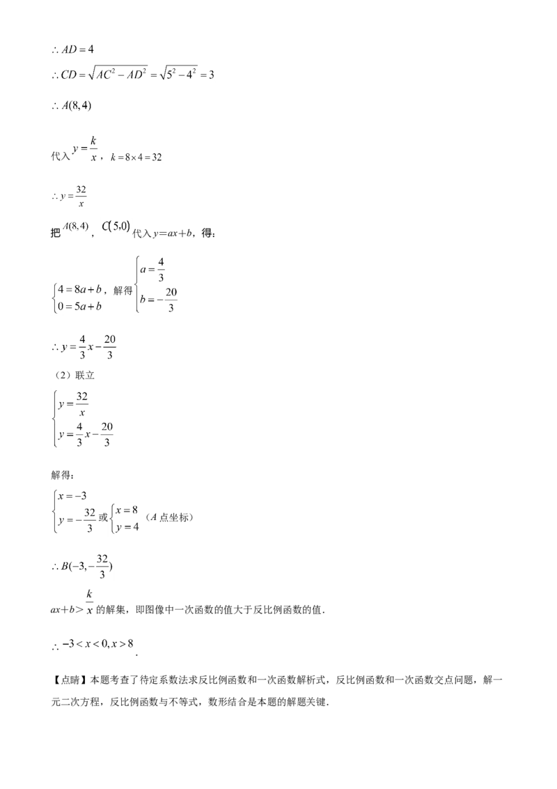 四川省宜宾市2021年中考数学真题（解析版）_中考真题_2.数学中考真题2015-2024年_2021中考数学真题86份_2021四川_宜宾数学