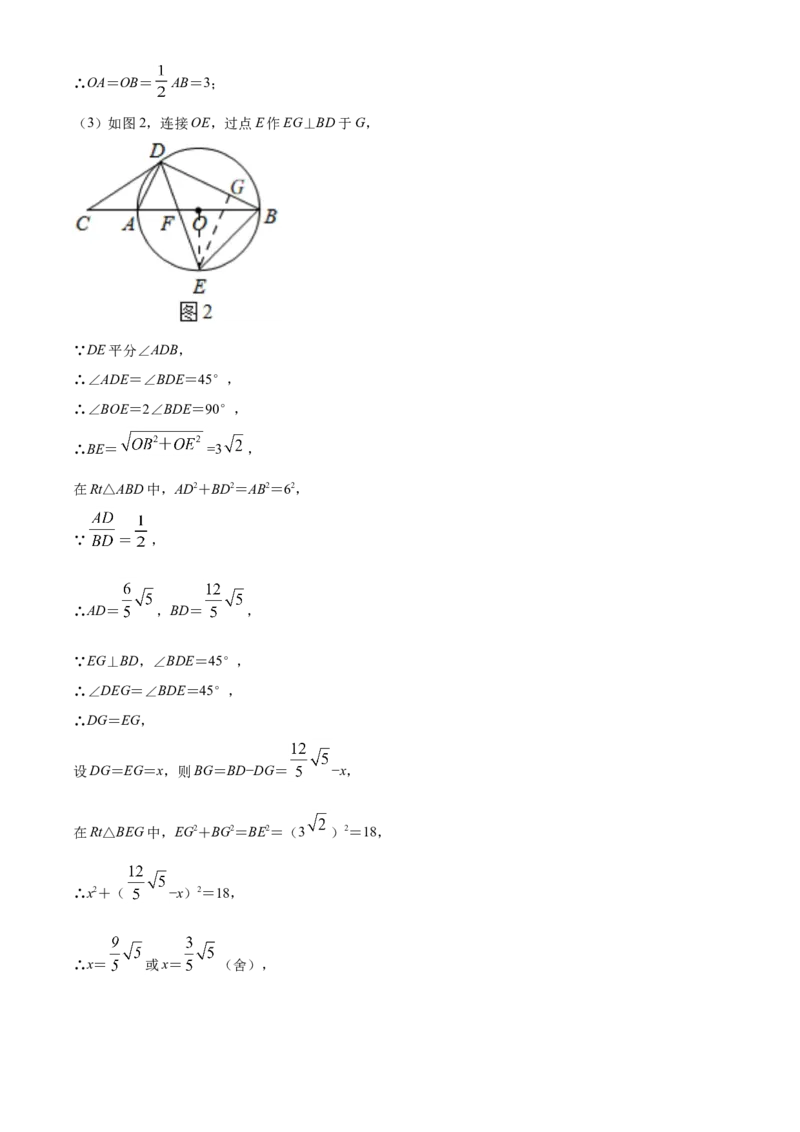 四川省宜宾市2021年中考数学真题（解析版）_中考真题_2.数学中考真题2015-2024年_2021中考数学真题86份_2021四川_宜宾数学
