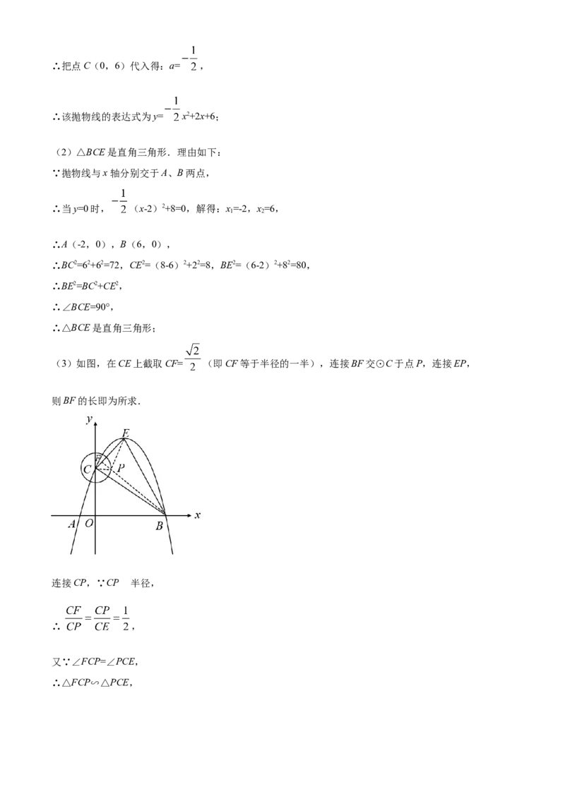 四川省宜宾市2021年中考数学真题（解析版）_中考真题_2.数学中考真题2015-2024年_2021中考数学真题86份_2021四川_宜宾数学