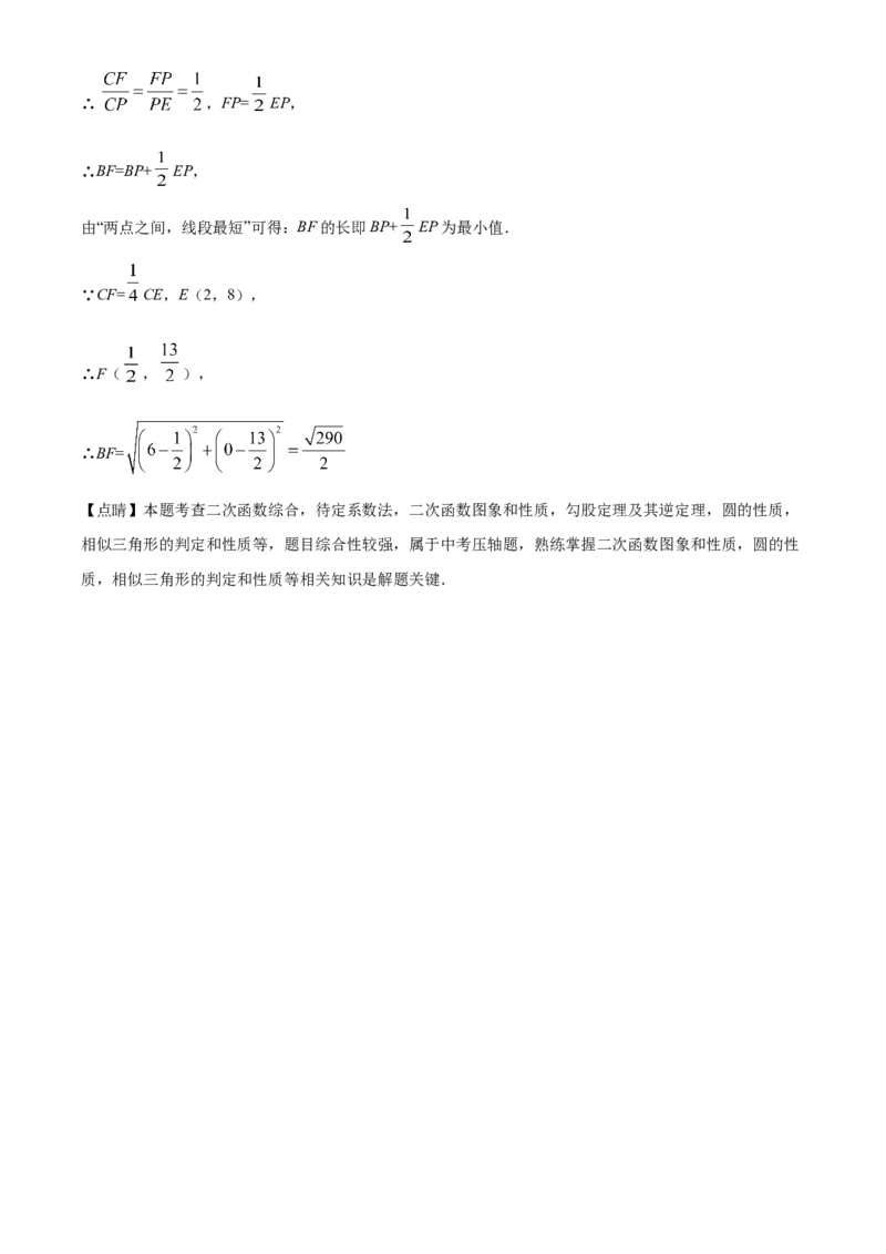 四川省宜宾市2021年中考数学真题（解析版）_中考真题_2.数学中考真题2015-2024年_2021中考数学真题86份_2021四川_宜宾数学