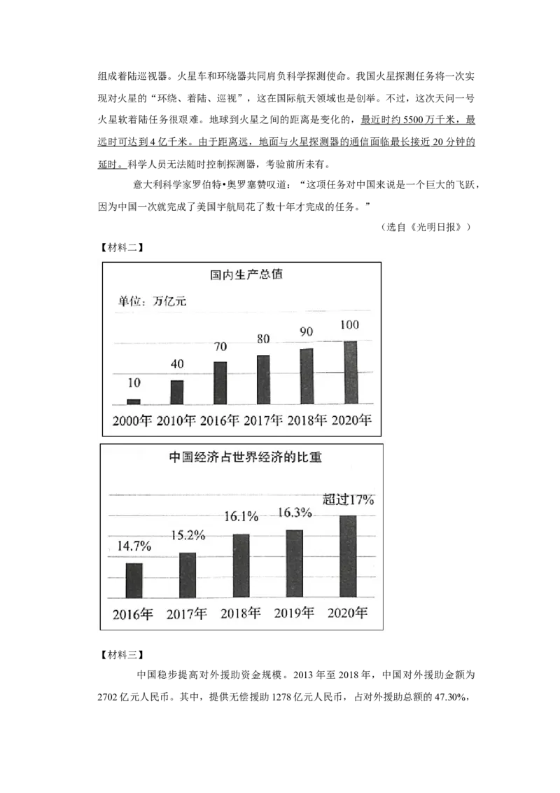 2021年辽宁省盘锦市中考语文试题（空白卷）_中考真题_1.语文中考真题2015-2024年_地区卷_辽宁省_辽宁语文_盘锦语文2015-22