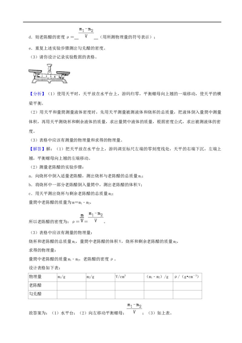 山西省2020年中考物理试题(word版，含解析）_中考真题_4.物理中考真题2015-2024年_2020中考物理真题110份