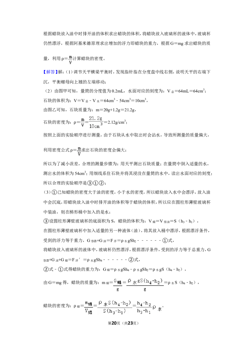 2021年辽宁省铁岭、抚顺、葫芦岛市中考物理试题（解析）_中考真题_4.物理中考真题2015-2024年_地区卷_辽宁物理_辽宁物理_铁岭物理16-22