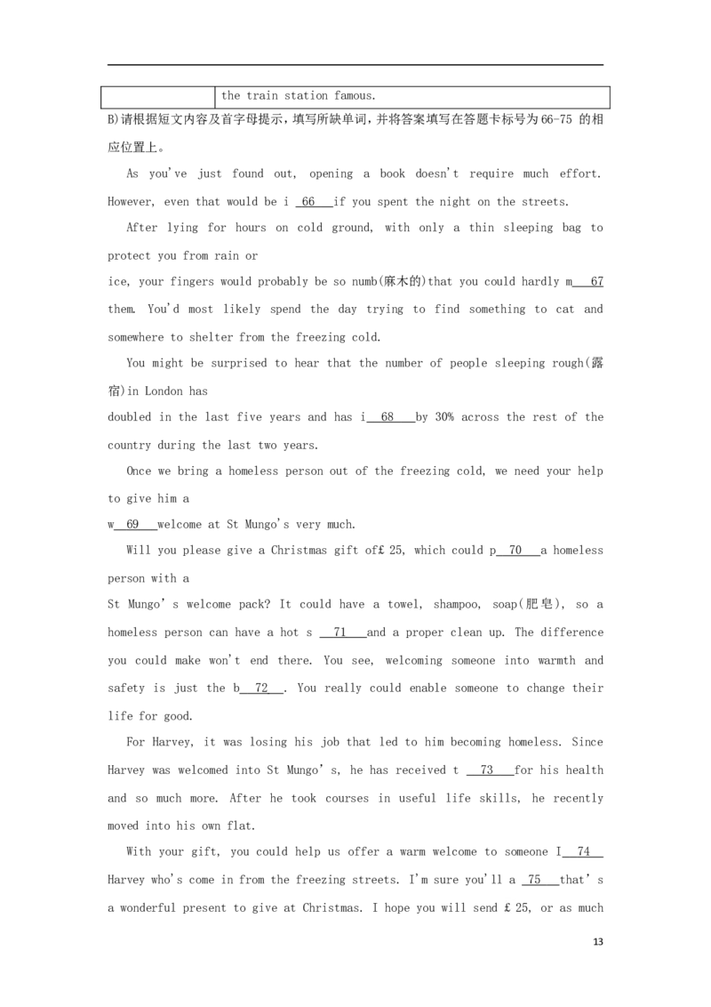 江苏省南京市2018年中考英语真题试题（含答案）_中考真题_3.英语中考真题2015-2024年_2018年全国中考YINGYU209份