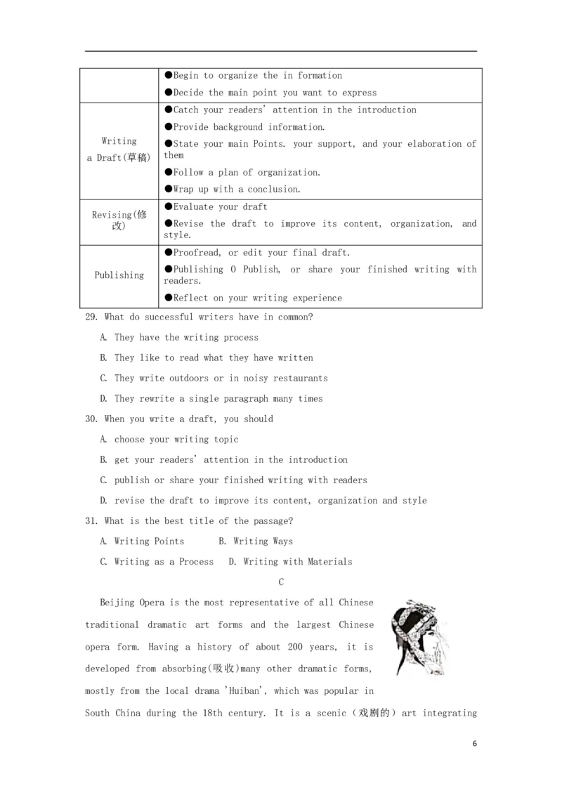 江苏省南京市2018年中考英语真题试题（含答案）_中考真题_3.英语中考真题2015-2024年_2018年全国中考YINGYU209份