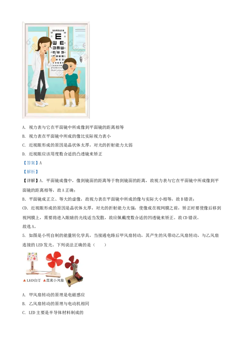 2021年辽宁省铁岭、葫芦岛市中考物理试题（解析版.）_中考真题_4.物理中考真题2015-2024年_地区卷_辽宁物理_辽宁物理_葫芦岛物理17-22