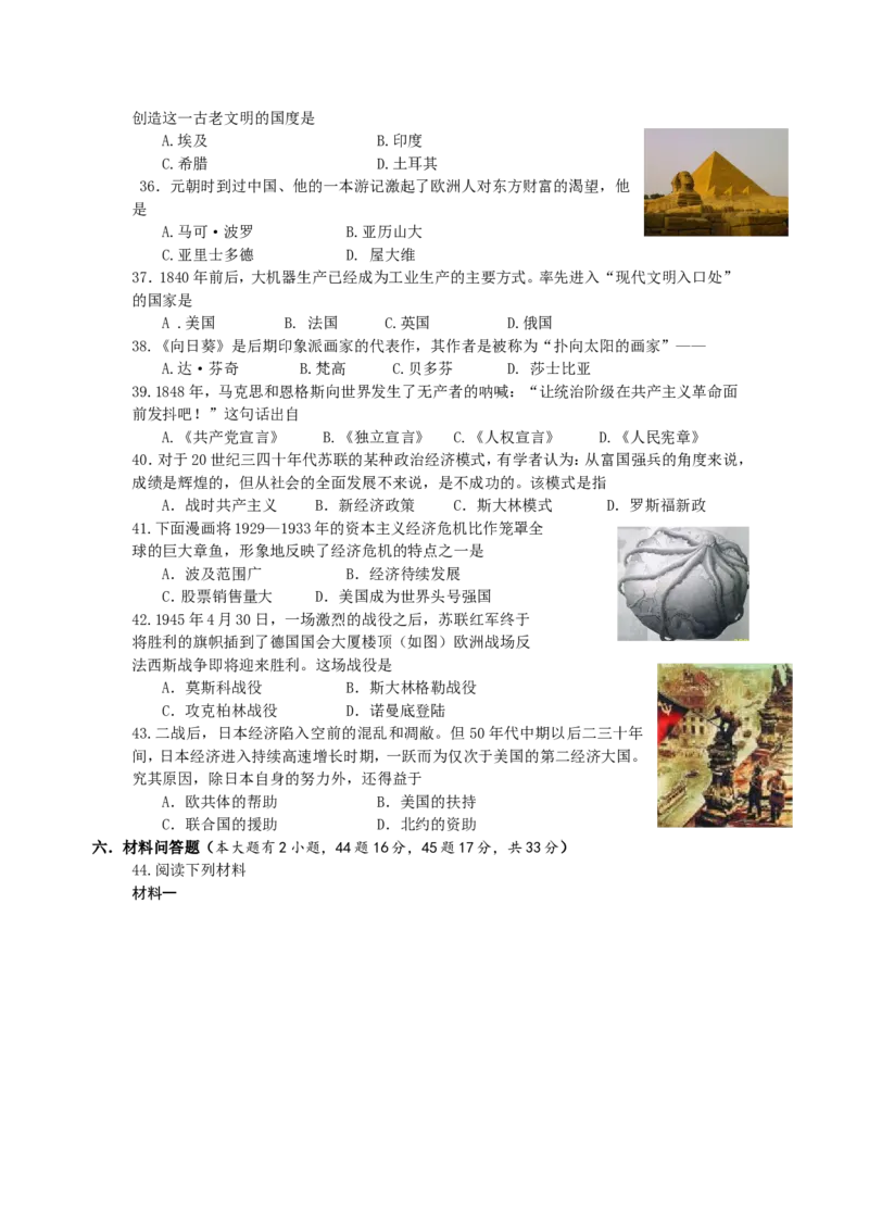 海南省2011年历史中考试题及答案_6.历史中考真题2015-2024年_地区卷_海南中考历史08-21