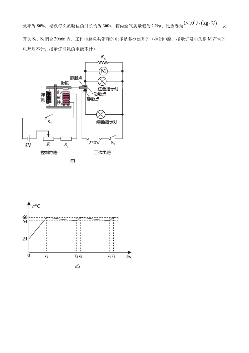 2021年广西桂林市中考物理试题（原卷版）_中考真题_4.物理中考真题2015-2024年_地区卷_广西省_广西桂林卷中考物理07-21
